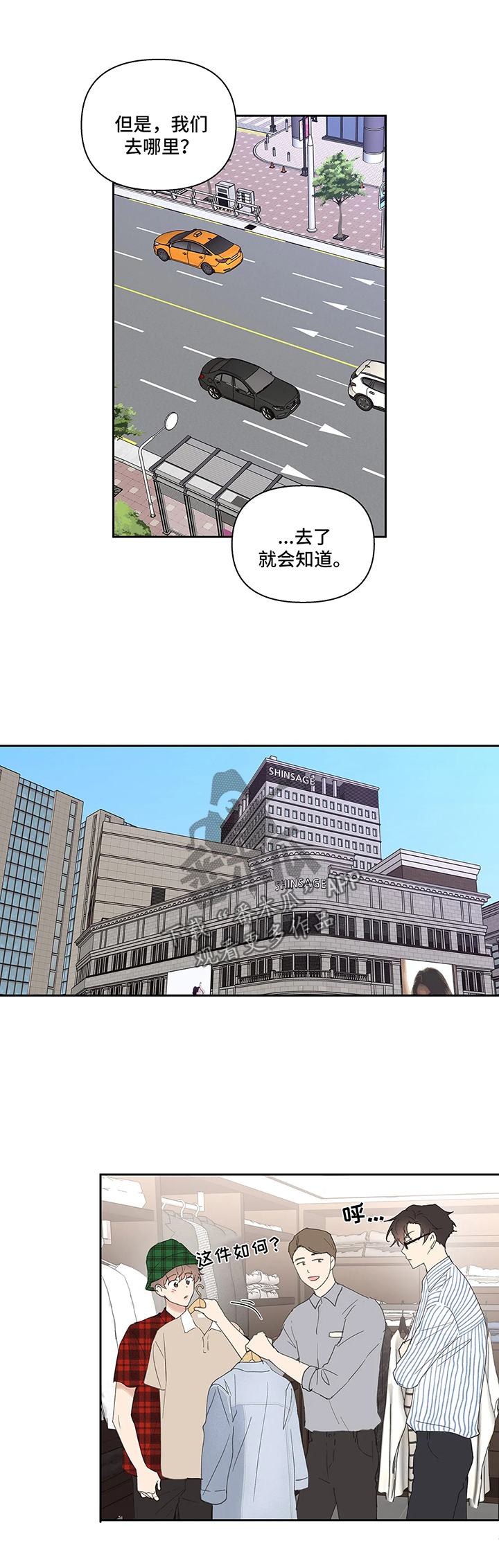 《学院代表》漫画最新章节第56章：回国免费下拉式在线观看章节第【3】张图片