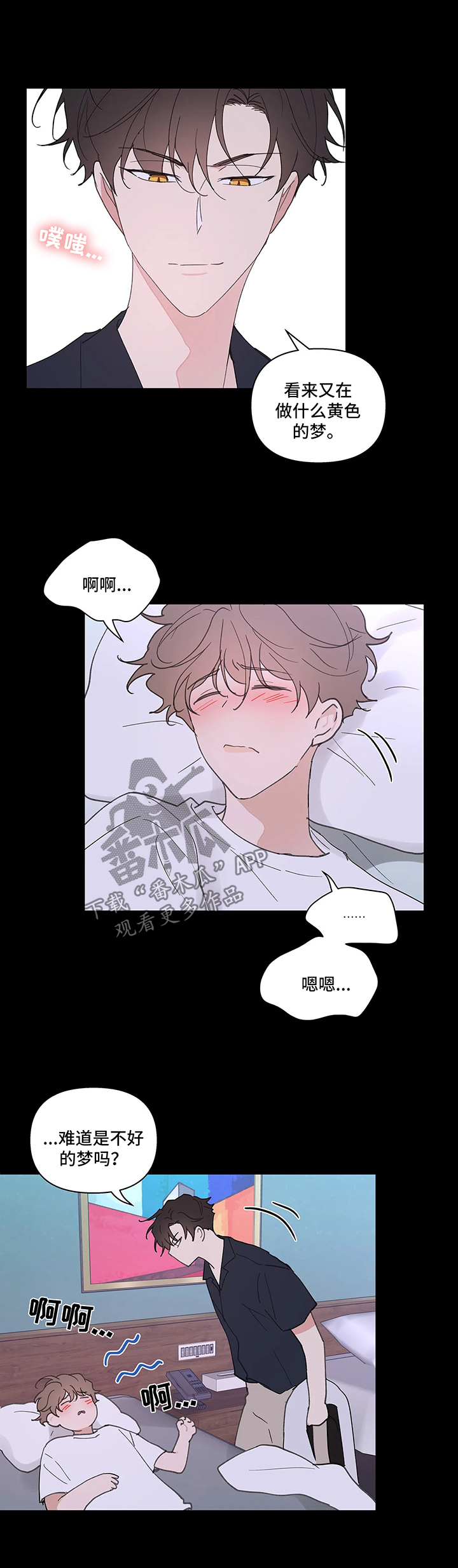 《学院代表》漫画最新章节第57章：闲言碎语免费下拉式在线观看章节第【3】张图片