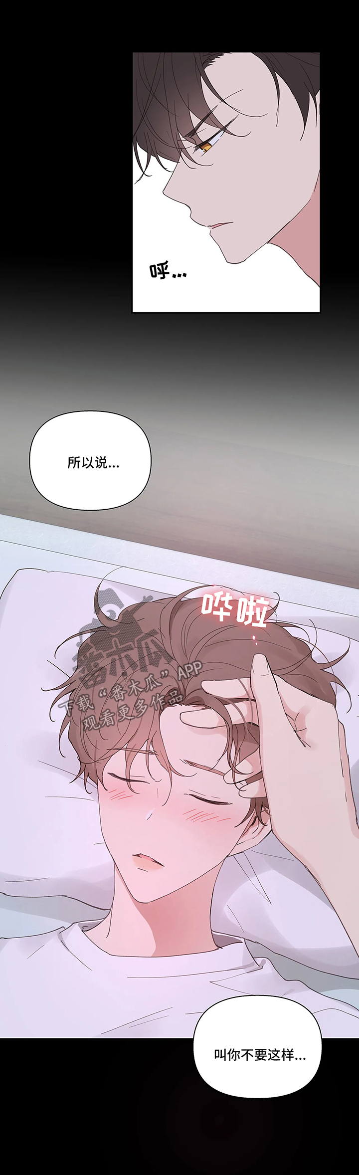 《学院代表》漫画最新章节第57章：闲言碎语免费下拉式在线观看章节第【2】张图片