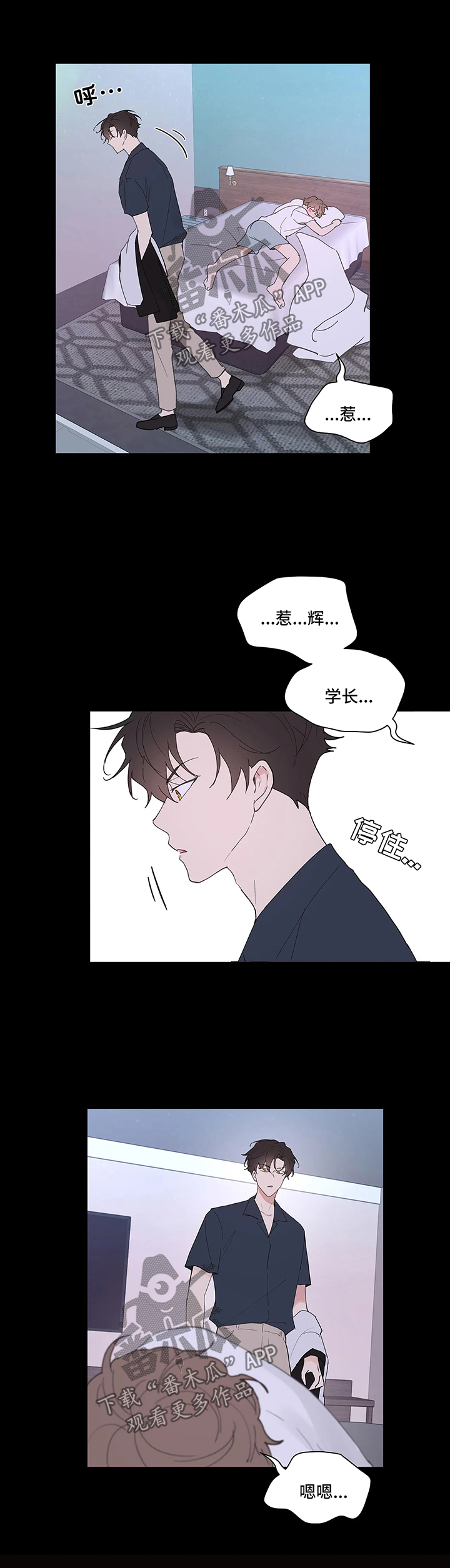 《学院代表》漫画最新章节第57章：闲言碎语免费下拉式在线观看章节第【4】张图片