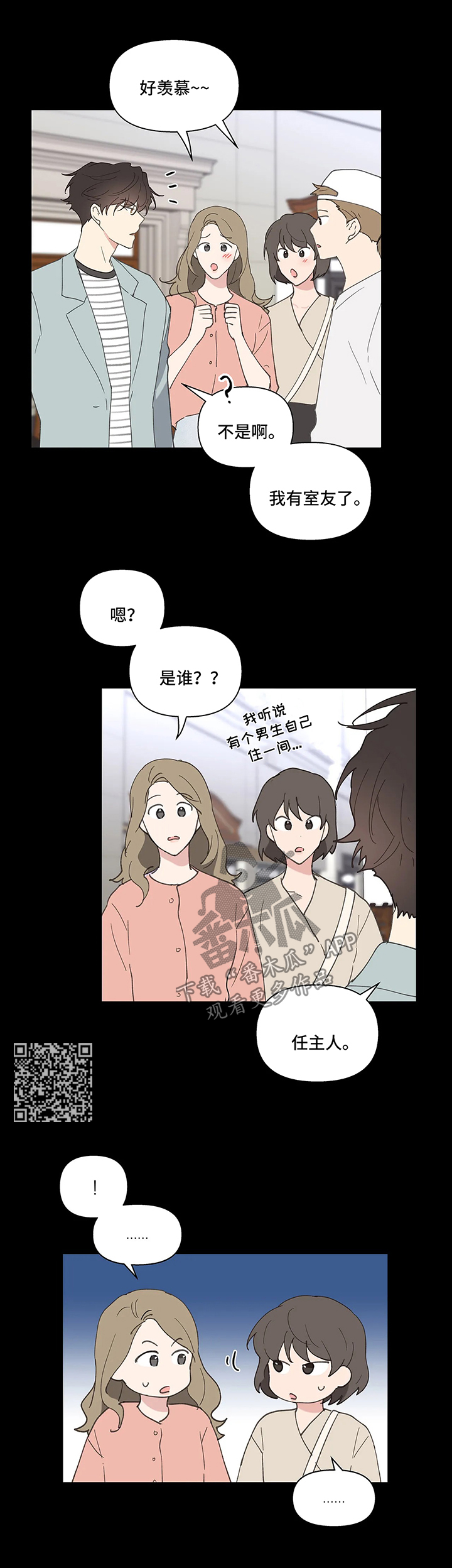 《学院代表》漫画最新章节第57章：闲言碎语免费下拉式在线观看章节第【9】张图片