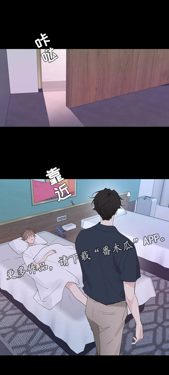 《学院代表》漫画最新章节第57章：闲言碎语免费下拉式在线观看章节第【6】张图片