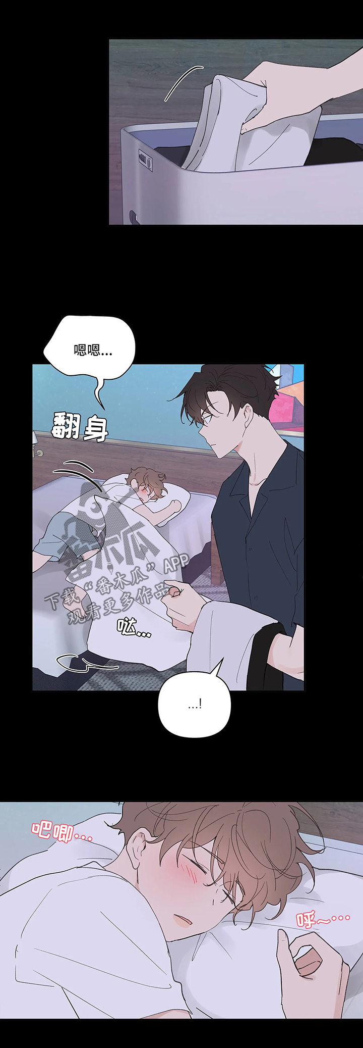 《学院代表》漫画最新章节第57章：闲言碎语免费下拉式在线观看章节第【5】张图片