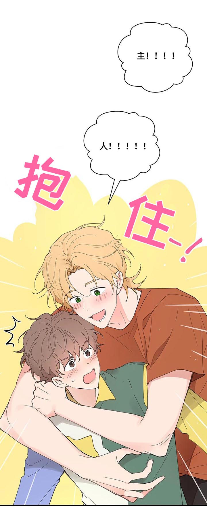 《学院代表》漫画最新章节第58章：学生证免费下拉式在线观看章节第【11】张图片