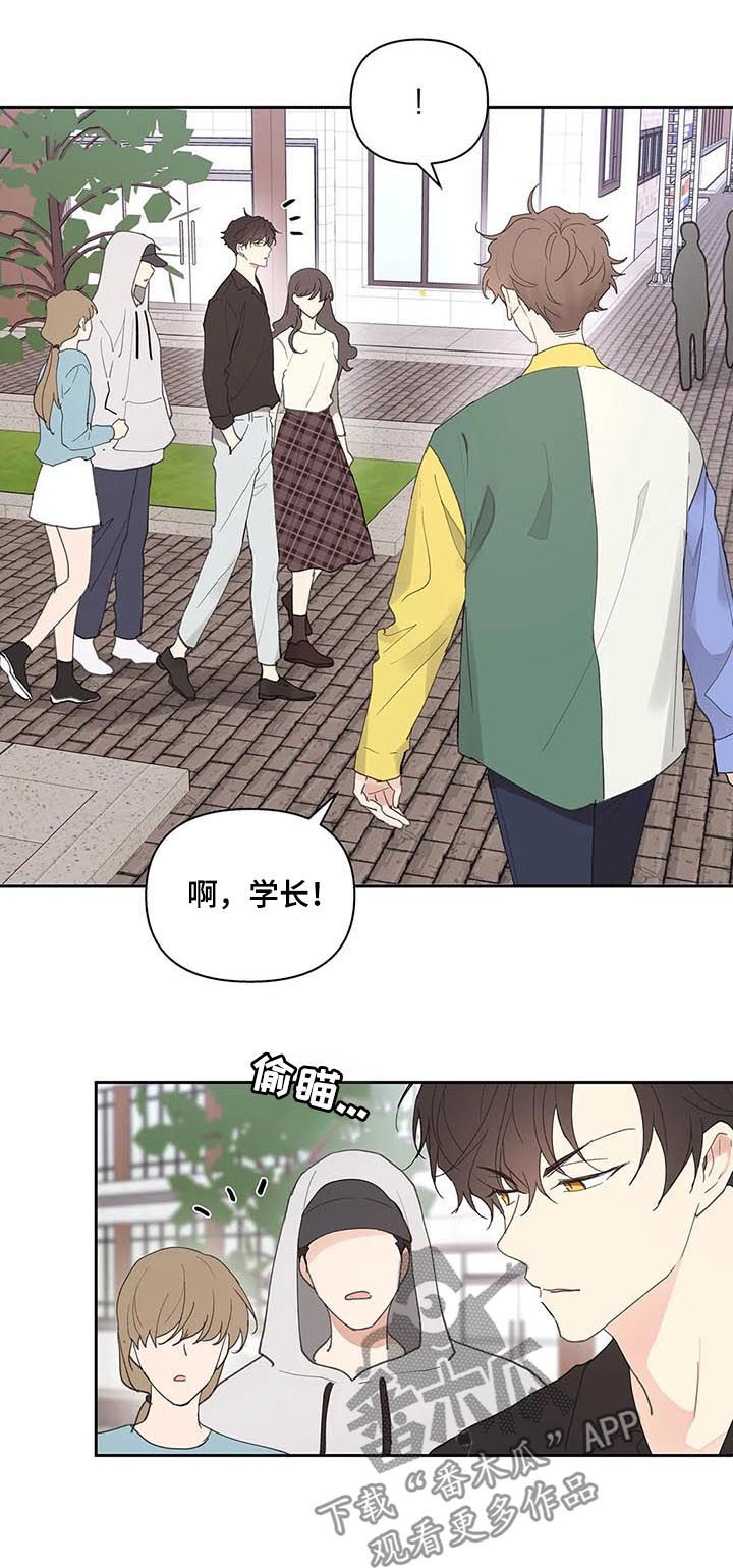 《学院代表》漫画最新章节第58章：学生证免费下拉式在线观看章节第【14】张图片