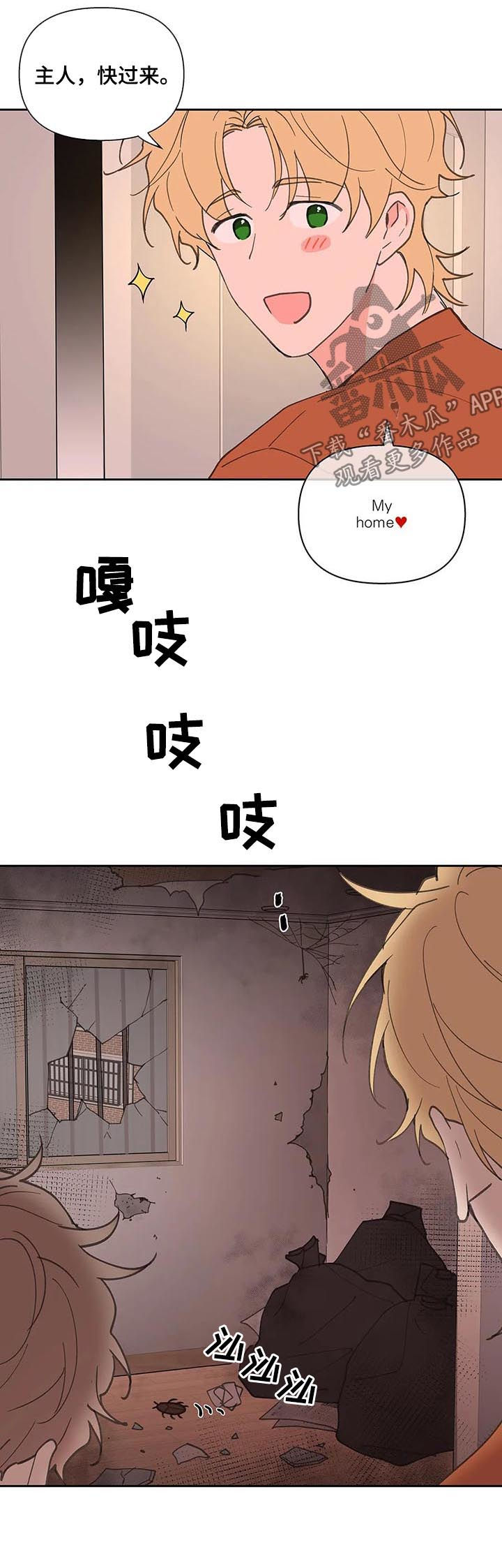 《学院代表》漫画最新章节第59章：被骗了免费下拉式在线观看章节第【3】张图片