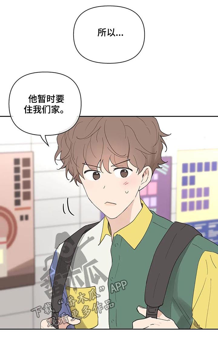 《学院代表》漫画最新章节第60章：同居免费下拉式在线观看章节第【7】张图片