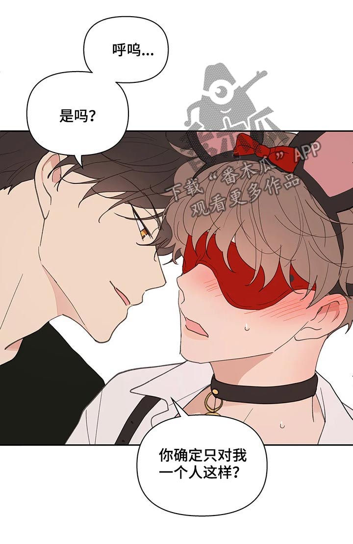 《学院代表》漫画最新章节第64章：体验免费下拉式在线观看章节第【9】张图片