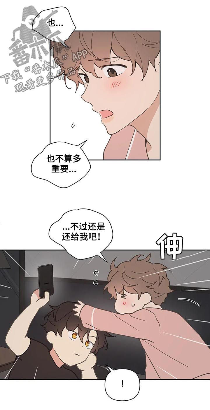 《学院代表》漫画最新章节第67章：回家免费下拉式在线观看章节第【7】张图片