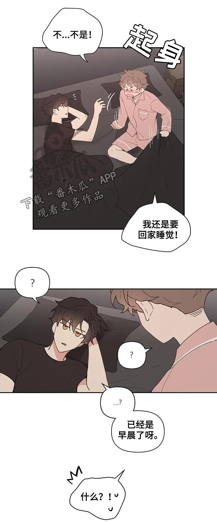 《学院代表》漫画最新章节第67章：回家免费下拉式在线观看章节第【10】张图片