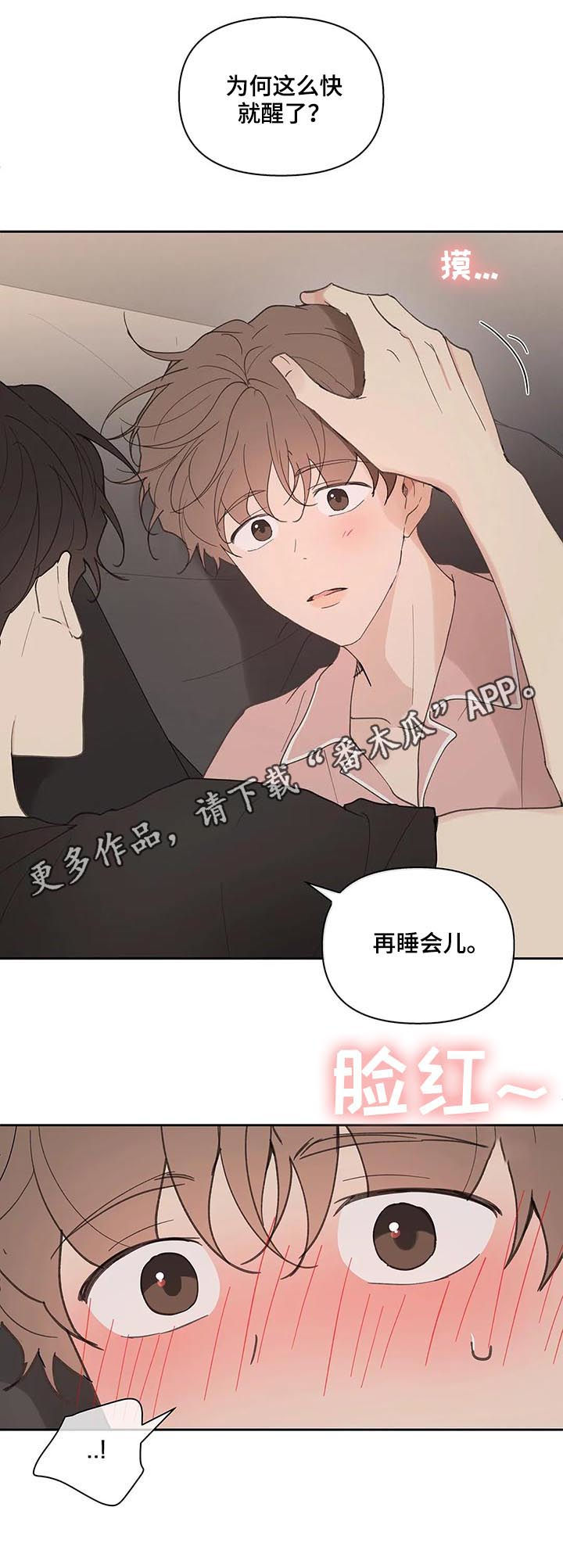 《学院代表》漫画最新章节第67章：回家免费下拉式在线观看章节第【11】张图片