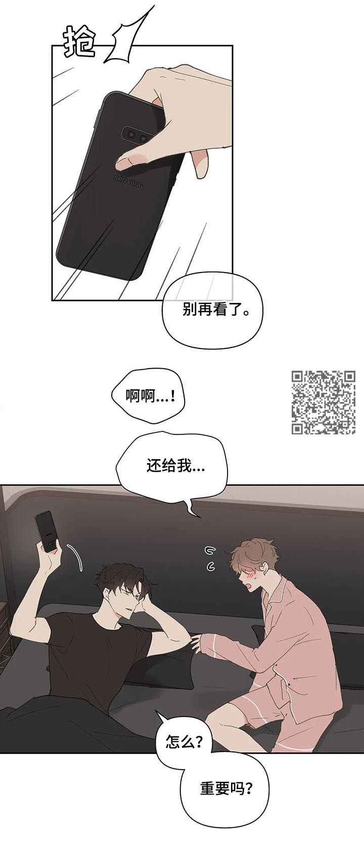 《学院代表》漫画最新章节第67章：回家免费下拉式在线观看章节第【8】张图片