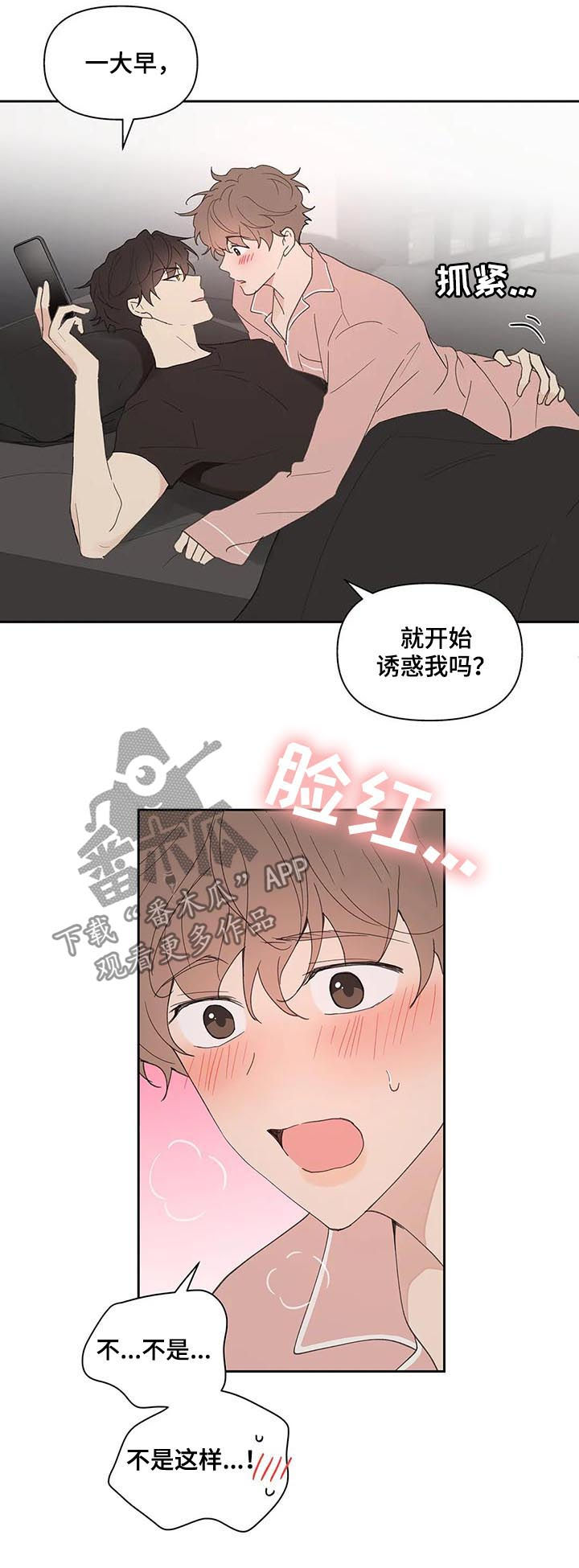 《学院代表》漫画最新章节第67章：回家免费下拉式在线观看章节第【5】张图片