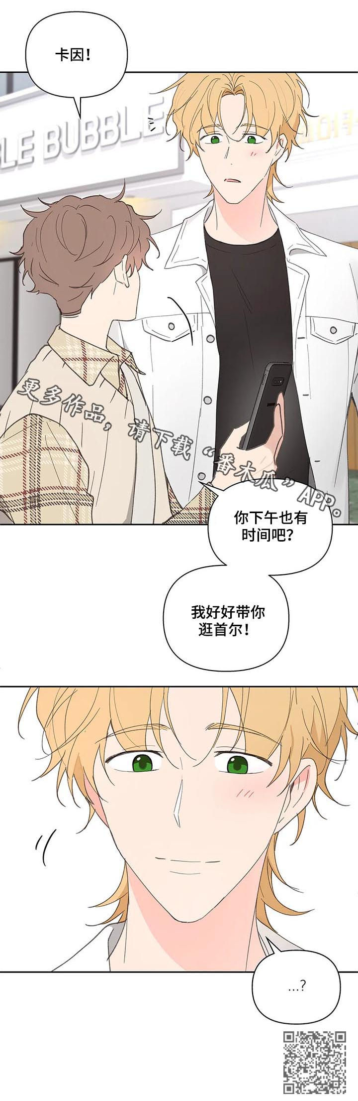 《学院代表》漫画最新章节第68章：吃饭免费下拉式在线观看章节第【1】张图片