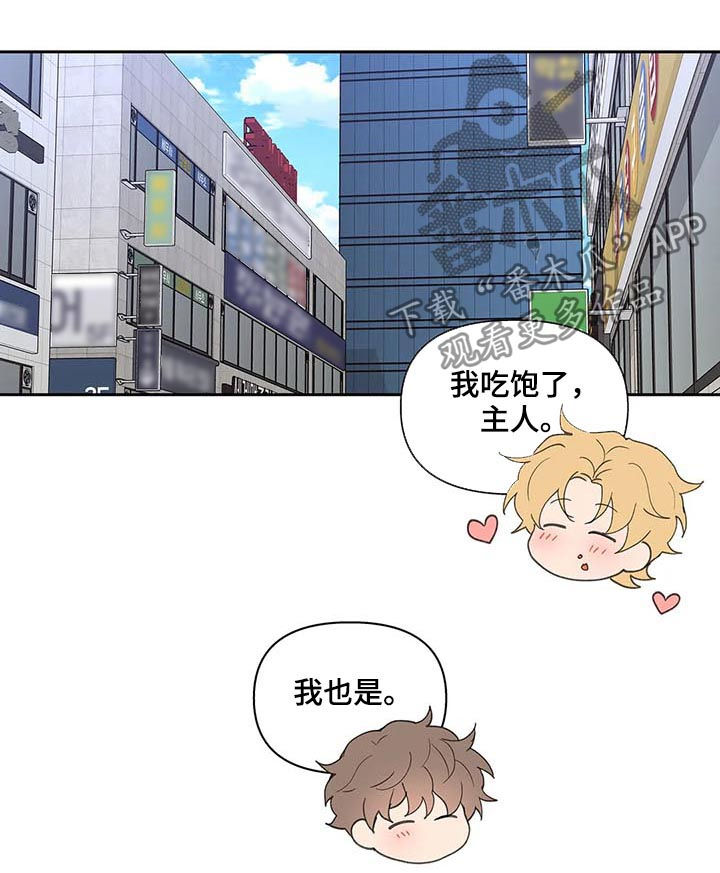 《学院代表》漫画最新章节第68章：吃饭免费下拉式在线观看章节第【3】张图片