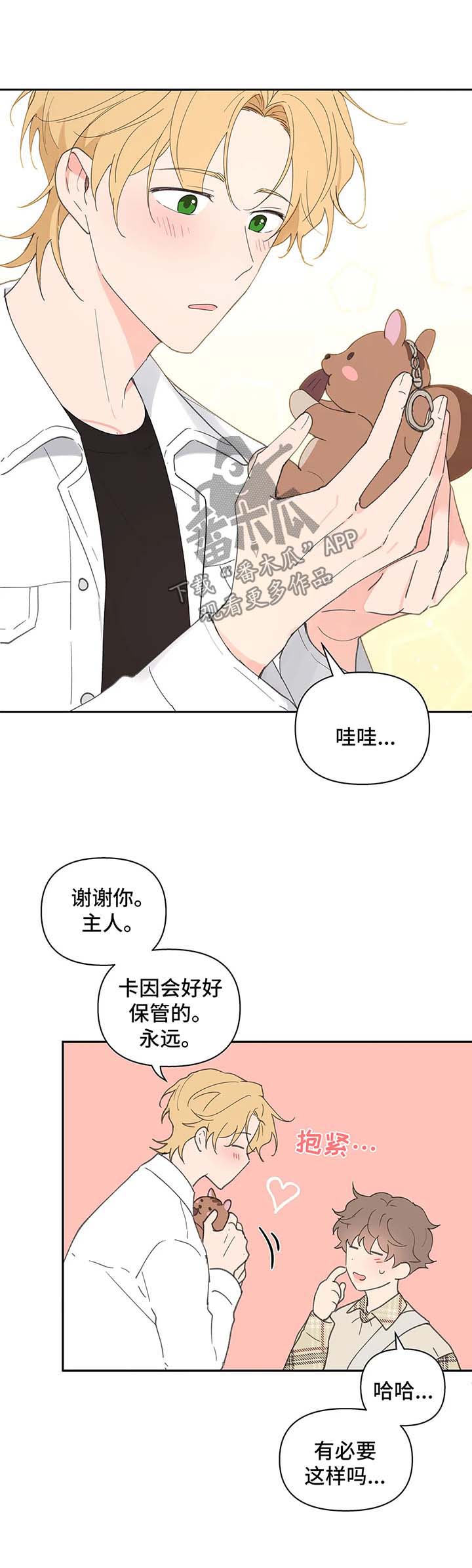 《学院代表》漫画最新章节第69章：游戏厅一日游免费下拉式在线观看章节第【5】张图片