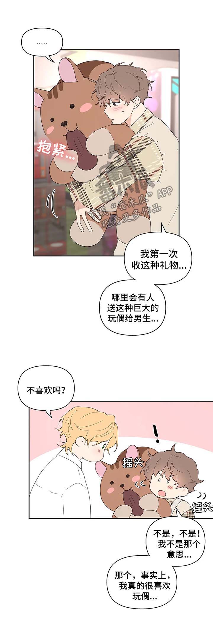 《学院代表》漫画最新章节第69章：游戏厅一日游免费下拉式在线观看章节第【2】张图片