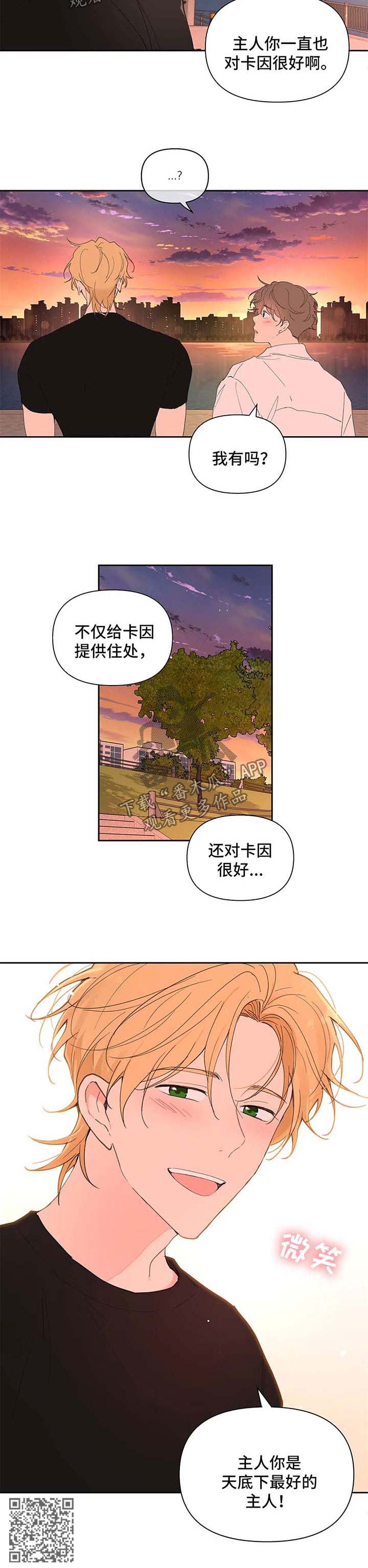 《学院代表》漫画最新章节第71章：你很好免费下拉式在线观看章节第【1】张图片