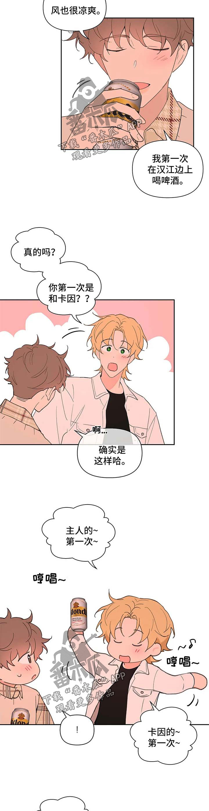 《学院代表》漫画最新章节第71章：你很好免费下拉式在线观看章节第【10】张图片