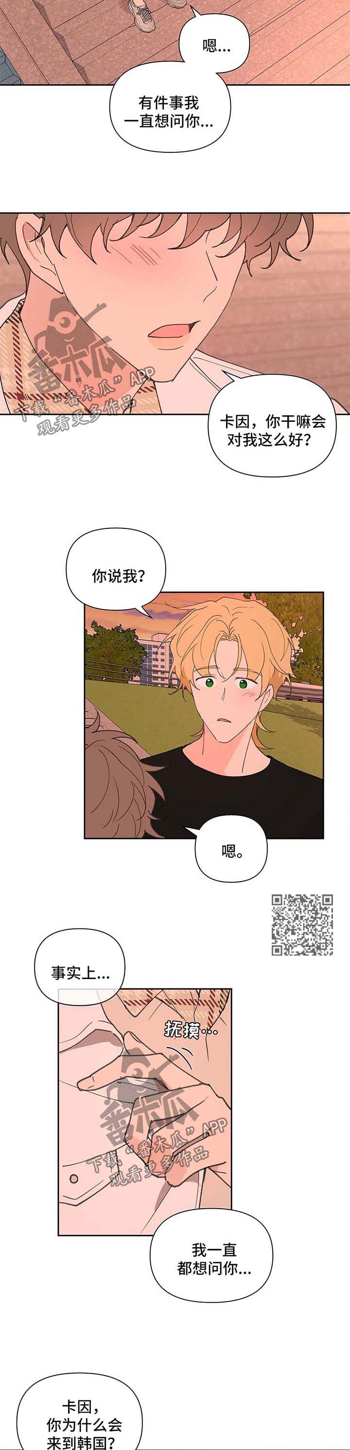 《学院代表》漫画最新章节第71章：你很好免费下拉式在线观看章节第【7】张图片