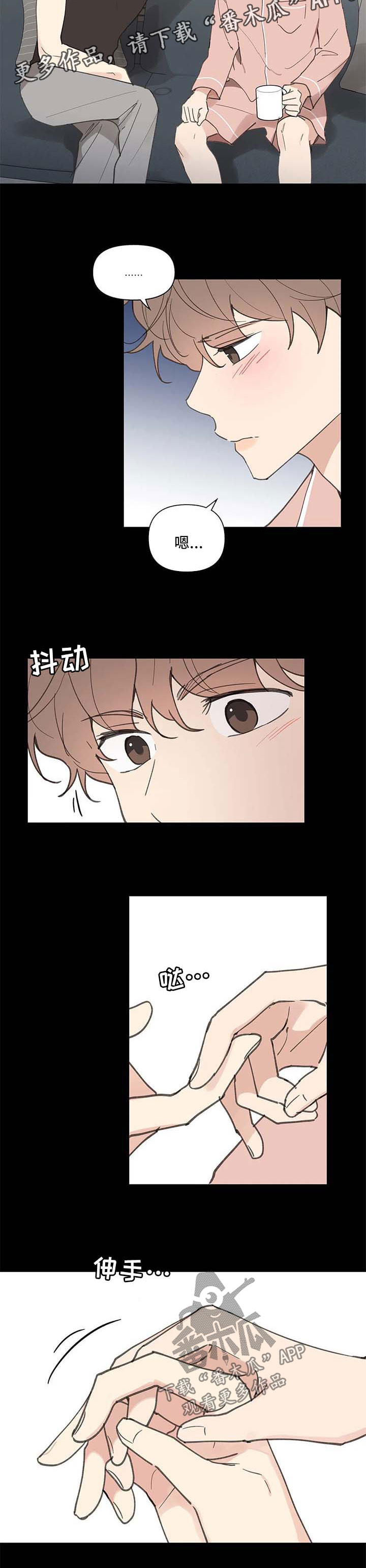 《学院代表》漫画最新章节第73章：不对劲免费下拉式在线观看章节第【3】张图片