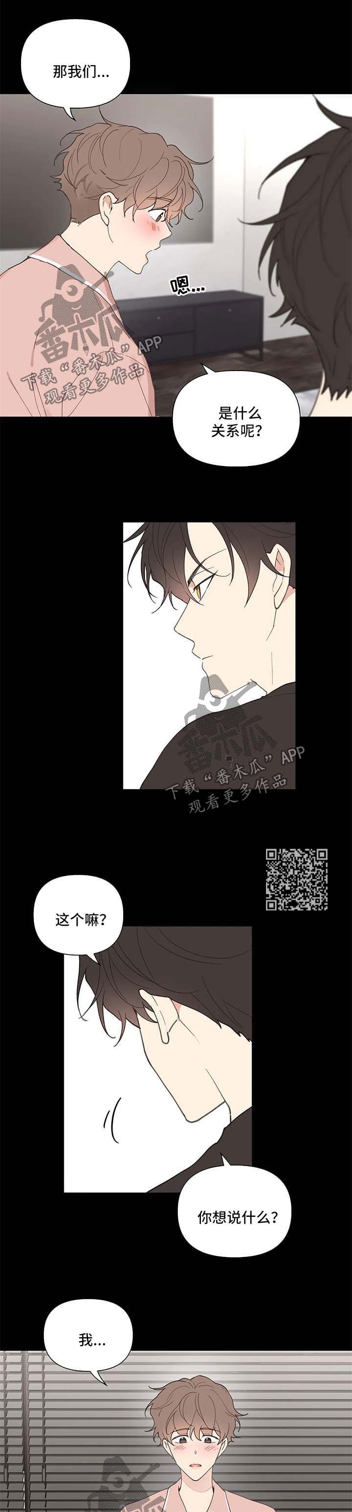 《学院代表》漫画最新章节第73章：不对劲免费下拉式在线观看章节第【7】张图片