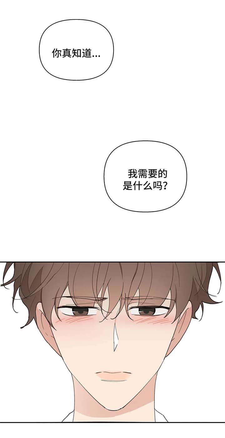 《学院代表》漫画最新章节第75章：沉默免费下拉式在线观看章节第【3】张图片