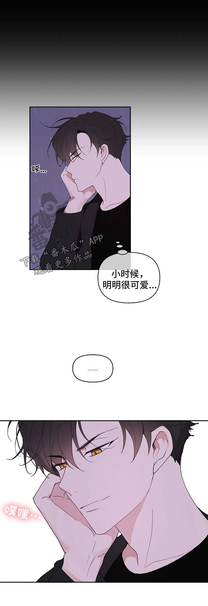 《学院代表》漫画最新章节第77章：小时候的他免费下拉式在线观看章节第【6】张图片