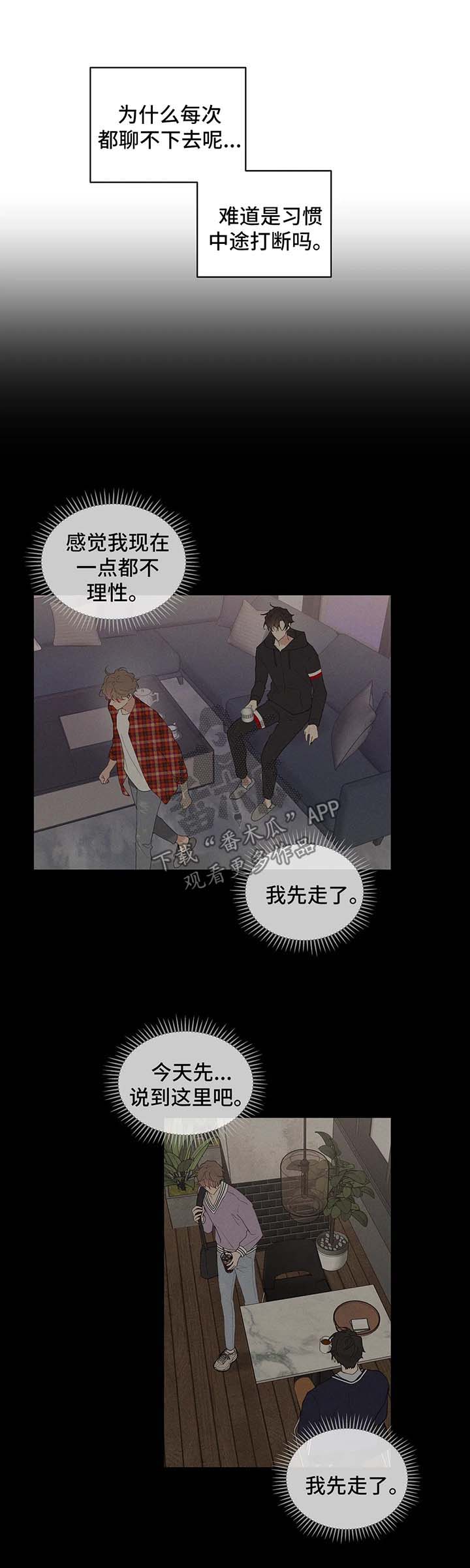 《学院代表》漫画最新章节第77章：小时候的他免费下拉式在线观看章节第【7】张图片