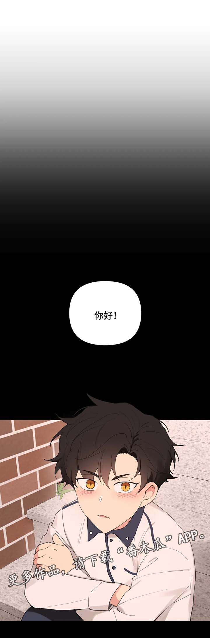 《学院代表》漫画最新章节第77章：小时候的他免费下拉式在线观看章节第【5】张图片