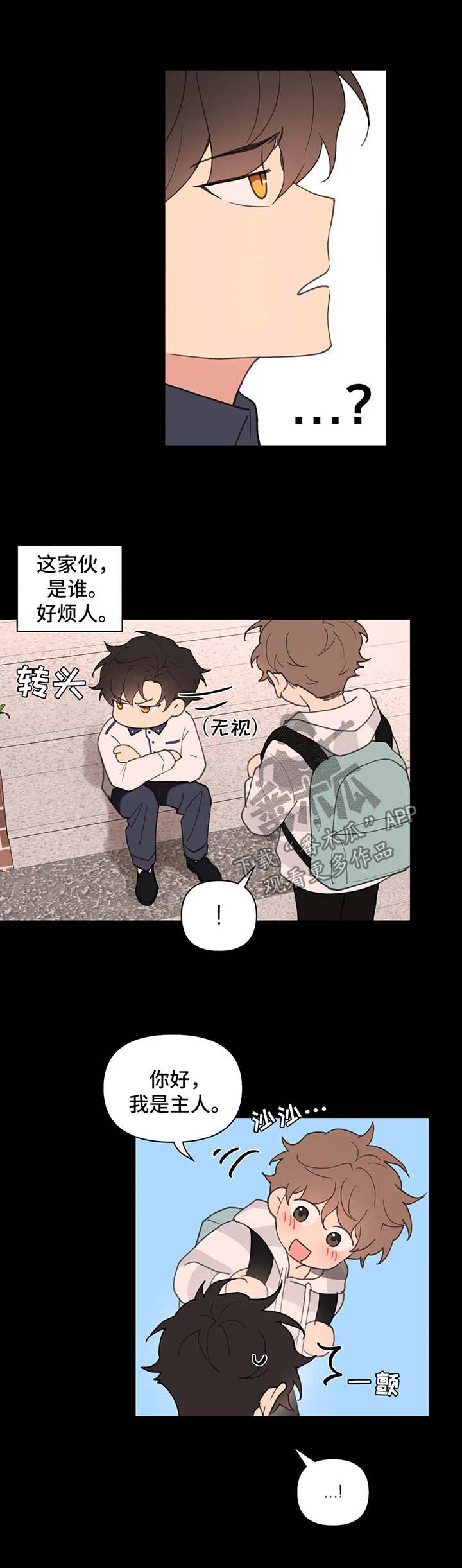 《学院代表》漫画最新章节第77章：小时候的他免费下拉式在线观看章节第【3】张图片