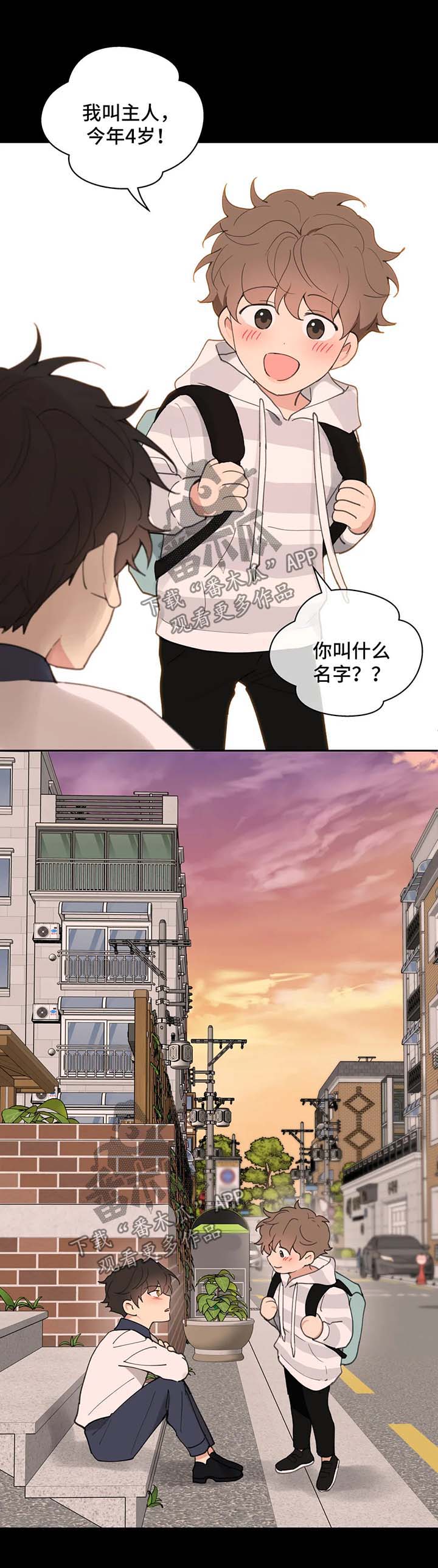 《学院代表》漫画最新章节第77章：小时候的他免费下拉式在线观看章节第【4】张图片