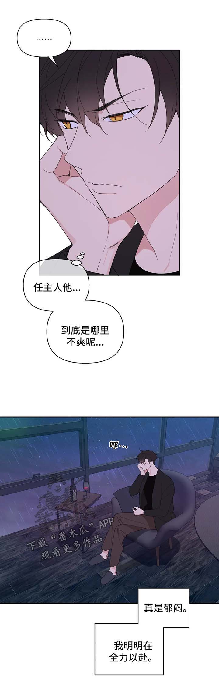 《学院代表》漫画最新章节第77章：小时候的他免费下拉式在线观看章节第【8】张图片