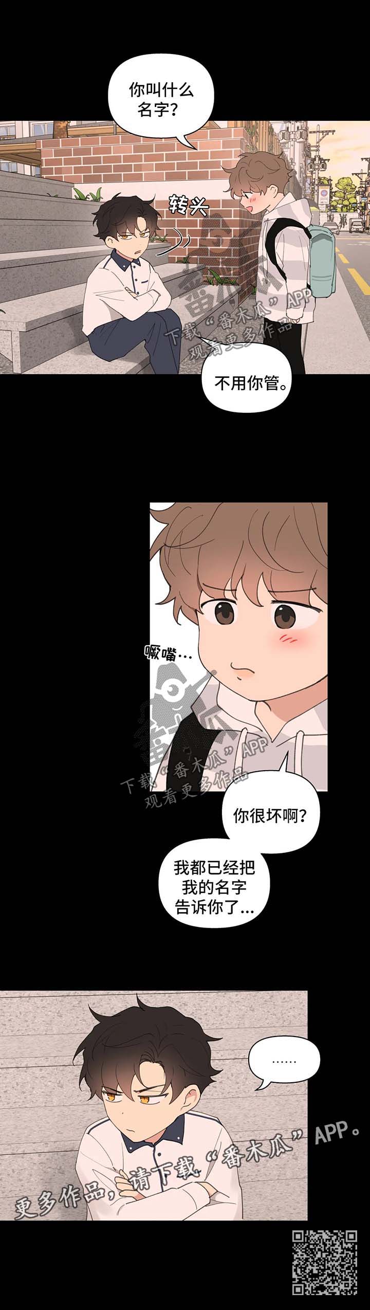 《学院代表》漫画最新章节第77章：小时候的他免费下拉式在线观看章节第【1】张图片