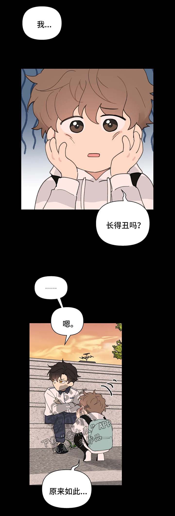 《学院代表》漫画最新章节第78章：喜欢漂亮的免费下拉式在线观看章节第【6】张图片