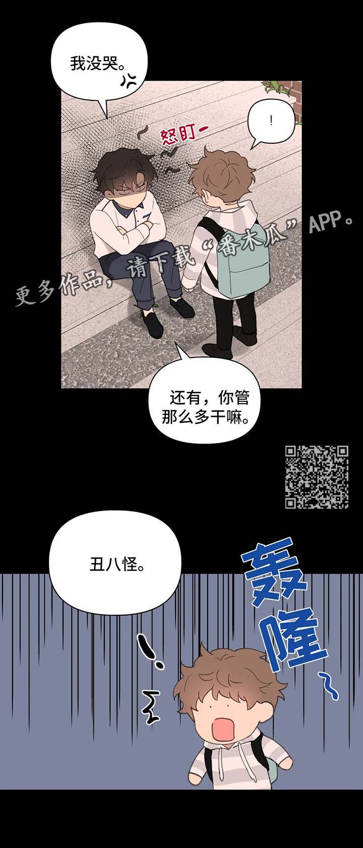 《学院代表》漫画最新章节第78章：喜欢漂亮的免费下拉式在线观看章节第【7】张图片