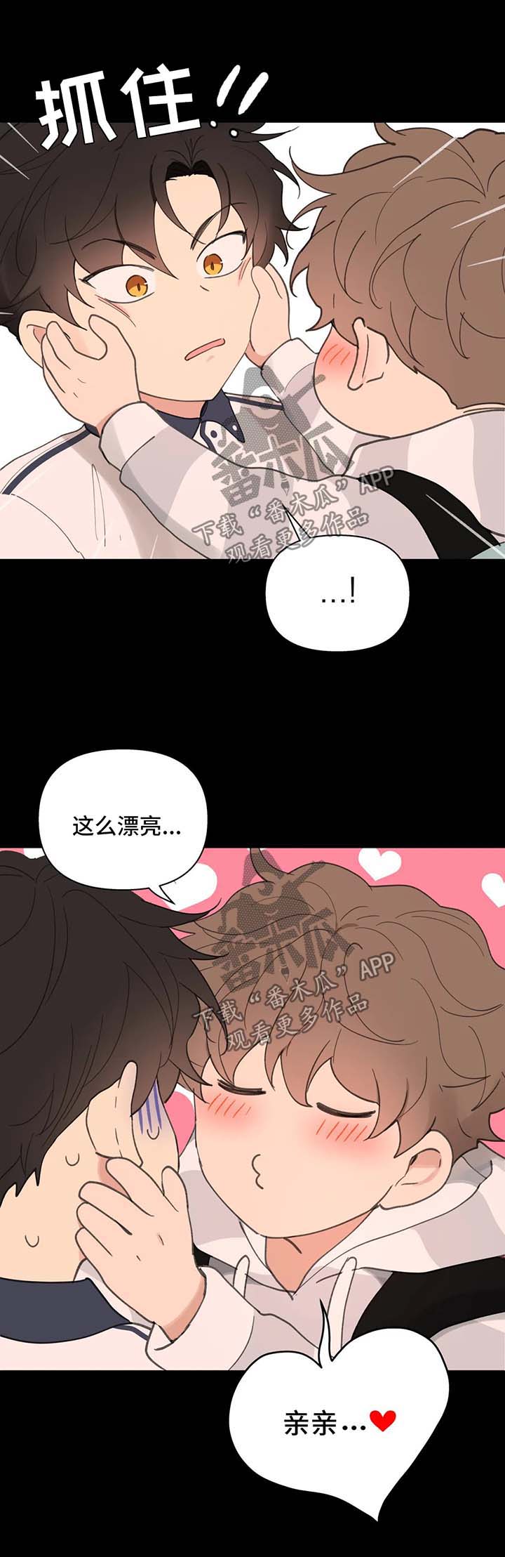 《学院代表》漫画最新章节第78章：喜欢漂亮的免费下拉式在线观看章节第【2】张图片