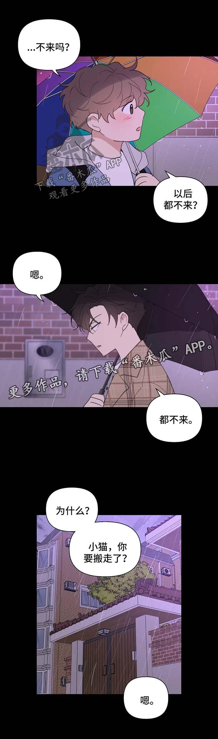 《学院代表》漫画最新章节第80章：跟他好好聊聊免费下拉式在线观看章节第【7】张图片