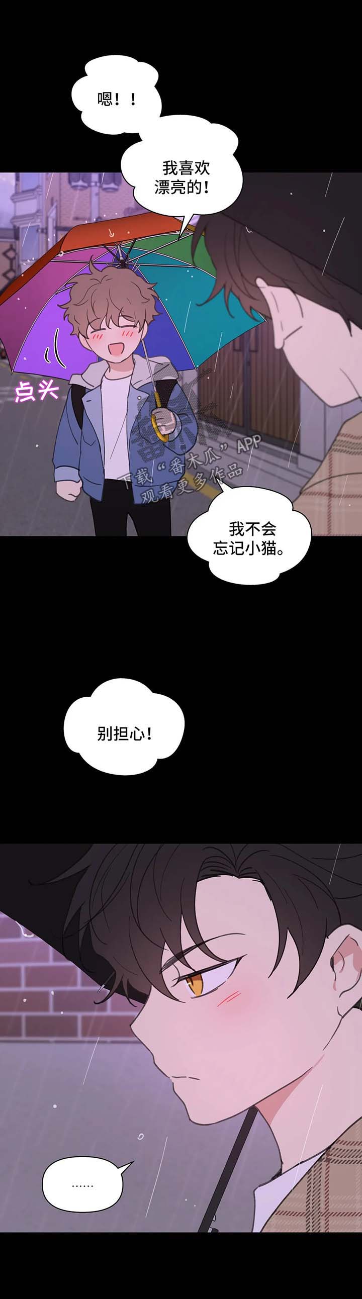 《学院代表》漫画最新章节第80章：跟他好好聊聊免费下拉式在线观看章节第【4】张图片