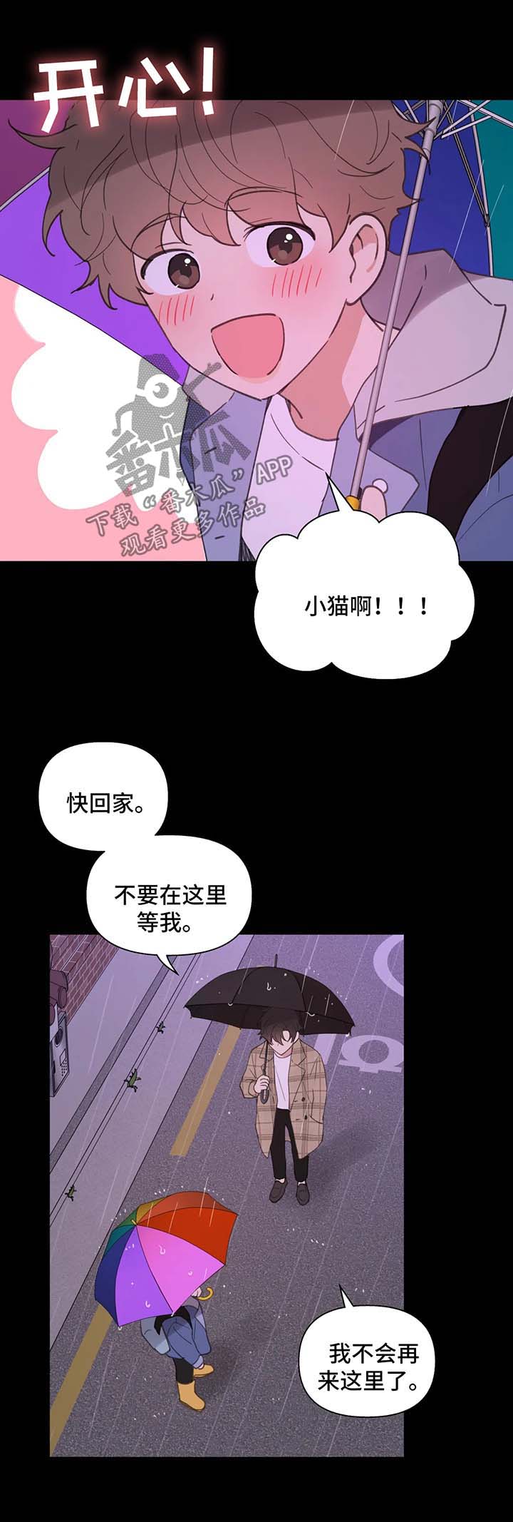 《学院代表》漫画最新章节第80章：跟他好好聊聊免费下拉式在线观看章节第【8】张图片