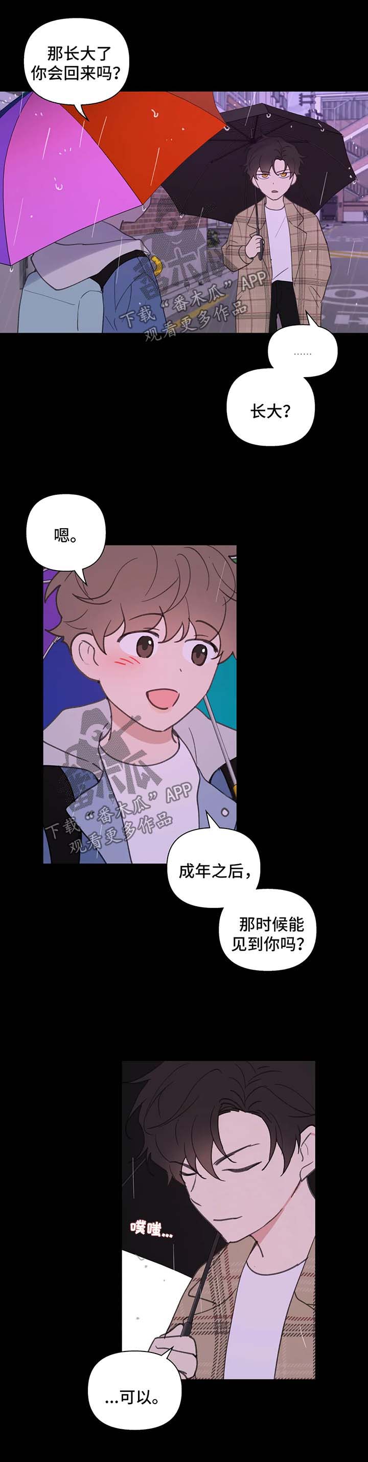 《学院代表》漫画最新章节第80章：跟他好好聊聊免费下拉式在线观看章节第【6】张图片