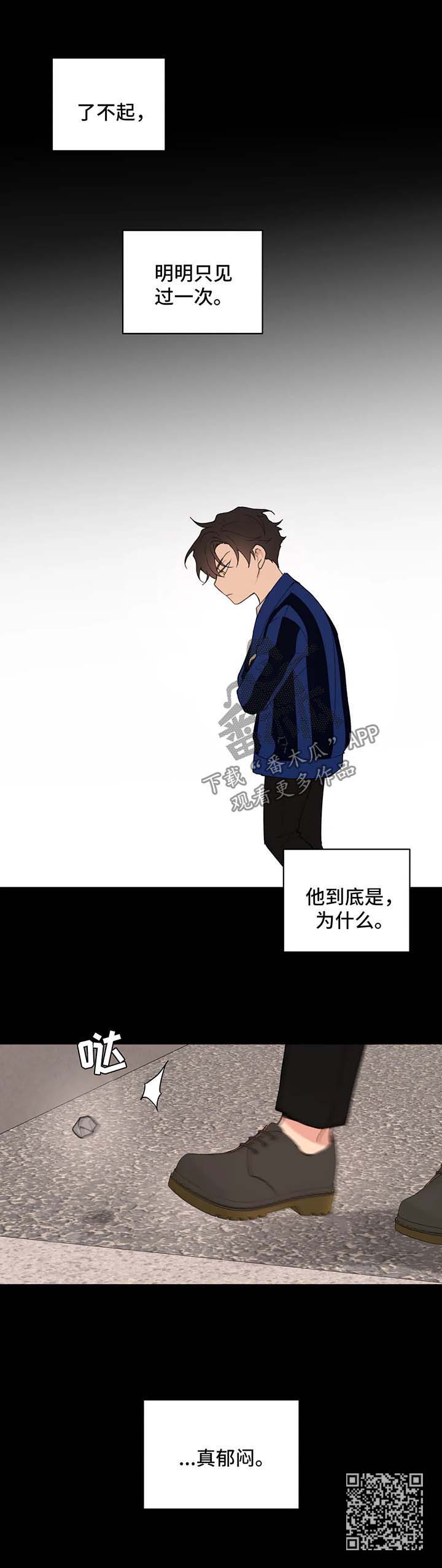 《学院代表》漫画最新章节第80章：跟他好好聊聊免费下拉式在线观看章节第【12】张图片