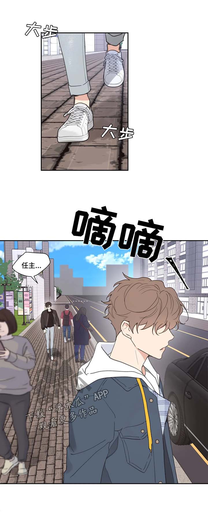 《学院代表》漫画最新章节第81章：拒接免费下拉式在线观看章节第【11】张图片