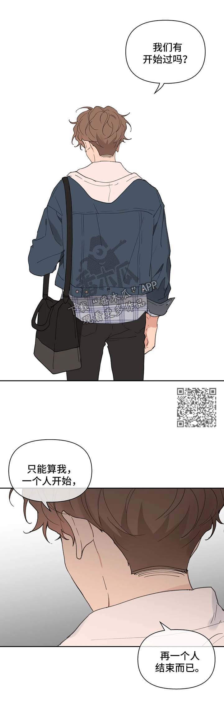 《学院代表》漫画最新章节第82章：我喜欢你免费下拉式在线观看章节第【8】张图片