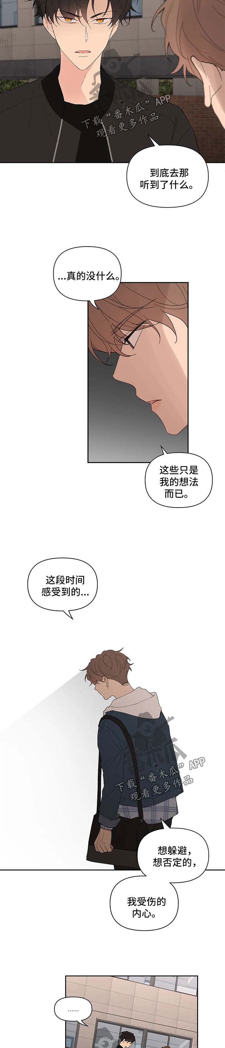 《学院代表》漫画最新章节第83章：不够免费下拉式在线观看章节第【2】张图片