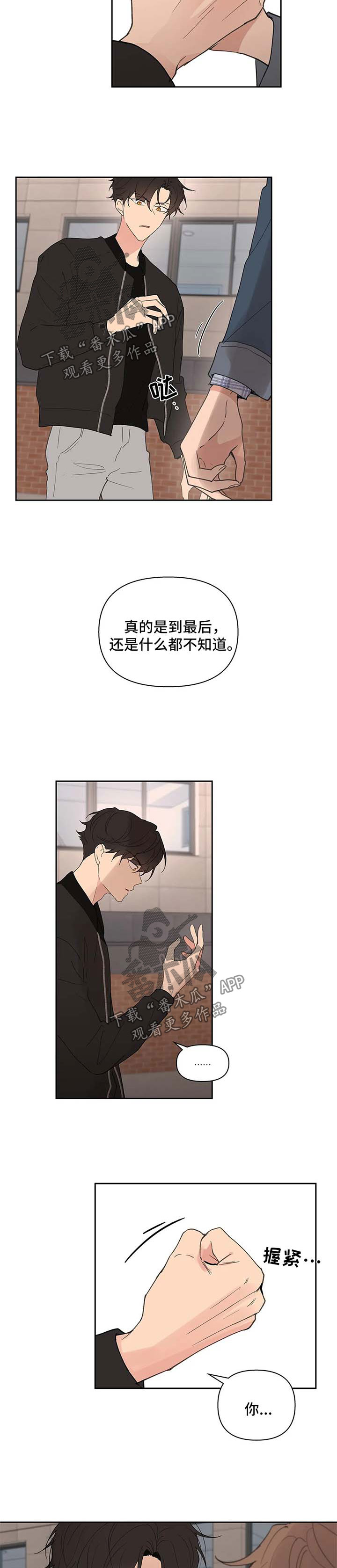 《学院代表》漫画最新章节第83章：不够免费下拉式在线观看章节第【3】张图片