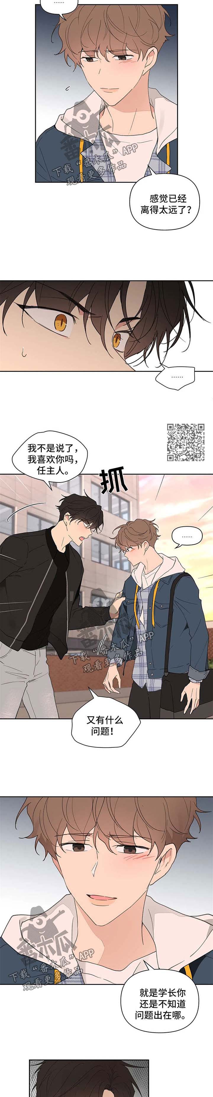 《学院代表》漫画最新章节第83章：不够免费下拉式在线观看章节第【7】张图片