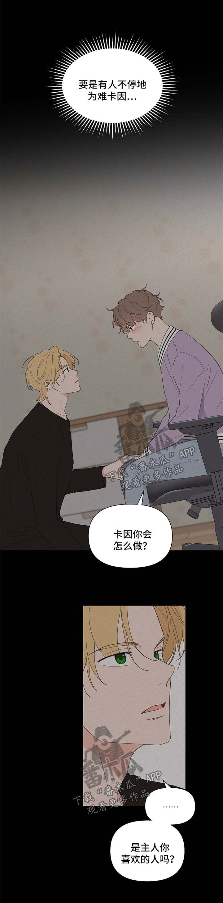 《学院代表》漫画最新章节第84章：丢脸免费下拉式在线观看章节第【4】张图片