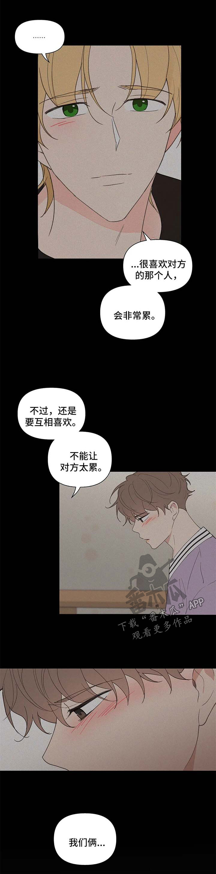 《学院代表》漫画最新章节第84章：丢脸免费下拉式在线观看章节第【2】张图片