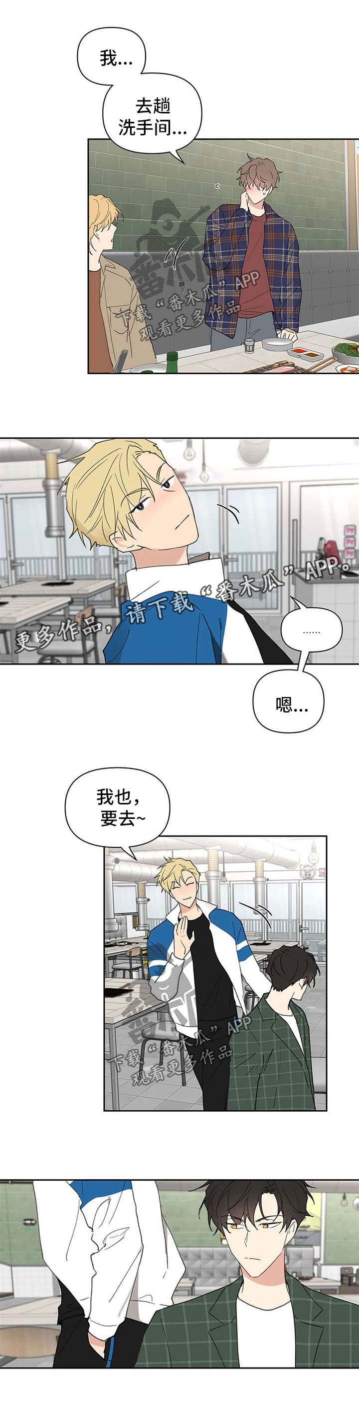 《学院代表》漫画最新章节第90章：针锋相对免费下拉式在线观看章节第【9】张图片